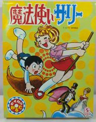 レアWIND MILL トランプ 虫プロダクション 手塚治虫 - メルカリ