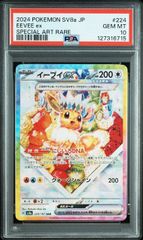 メルカリ最安値 PSA10 ポケモンカード ピカチュウV-UNION 028 m37554423711_1.jpg?1758244862