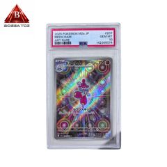 チャーレム AR MEGA ハイクラスパック MEGAドリームex PSA10 - メルカリ