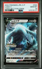 (25-07-316)【PSA10】ルギアV プロモカード2連番 25-07-316)【PSA10】ルギアV プロモカード2連番 【公式通販】