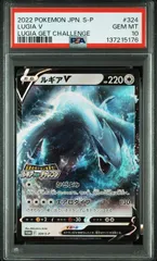 2026年最新】ルギアV psa10 プロモの人気アイテム - メルカリ