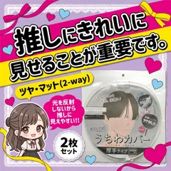 【2枚セット】厚手 うちわカバー ケース ジャンボうちわ用 デコ 文字 SnowMan 目黒蓮 岩本照 深澤辰哉 ラウール 渡辺翔太 向井康二 阿部亮平 宮舘涼太 佐久間大介 SixTONES ジェシー 京本大我 松村北斗 髙地優吾 森本慎太郎 田中樹 A00