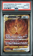 【PSA10】アルセウスVSTAR (UR2) {262/172} [S12a] PSA 10 Arceus VSTAR UR 262/172 s12a VSTAR Universe Pokemon Card