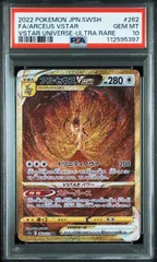 【PSA10】アルセウスVSTAR(UR)<262/172>[s12a]