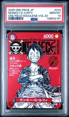 【PSA10】モンキー・Ｄ・ルフィ(SR){赤}〈ST21-014〉[ONE PIECE magazine 特集 週刊少年ジャンプとONE PIECE 020​] ワンピースマガジン