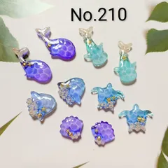 レジン　カボション　ハンドメイド　海塗り　海の生き物パーツ　オリジナルパーツセット　No.210