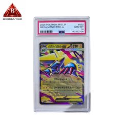 PSA10メガライボルトex SR メガシンフォニア 077/063 6514 メガライボルトex(SR){雷}〈077/063〉[M1S] – 晴れる屋2