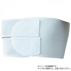 日本衛材 胸部固定帯ニューバストタイダブル L 80cm～100cm 1個 617