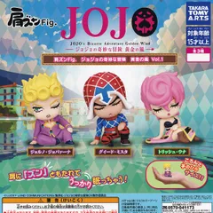 【フルコンプ】 肩ズンFig. ジョジョの奇妙な冒険 黄金の風 Vol.1 【全3種セット】 タカラトミーアーツ JOJOs Bizarre Adventure Golden Wind アニメグッズ フィギュア ガチャガチャ カプセルトイ 送料無料 追跡あり