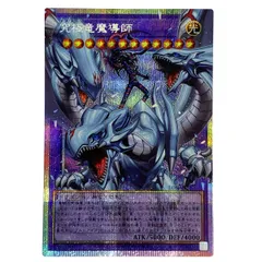 遊戯王 究極竜魔導師 プリズマティックシークレット 遊戯王 究極竜魔導師 オーバーフレーム (プリズマティックシークレット