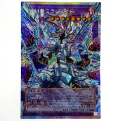 遊戯王 氷剣竜ミラジェイド オーバーフレーム プリズマティックシークレット LOSP-JP008 トレカ