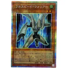 フルスピードウォリアー　プリズマティックシークレット 2026年最新】フルスピード・ウォリアーの人気アイテム - メルカリ