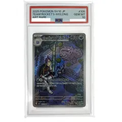 ポケモンカード ロケット団のマタドガス SV10 105/098 AR PSA10 トレカ