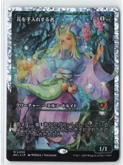 2026年最新】花を手入れする者 MTG の人気アイテム - メルカリ