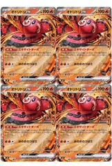 4枚セット】M2a 114/193 キチキギスex (RR) ハイクラスパックMEGA
