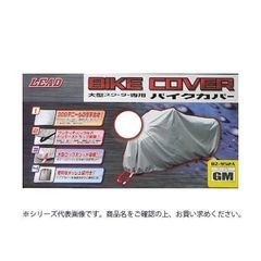 bikke モブdd・グリdd 用 フロントチャイルドシート / 雨よけカバー