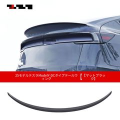 テスラ モデルY リヤスポイラー 純正品 カーボン 美品 - メルカリ