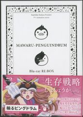 애니메이션 Blu-ray 링 핑 드럼 Blu-ray RE BOX * 미개봉