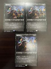 MTG 並外れた語り部 日本語 foil 拡張アート ECL ローウィンの昏明