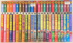 小学館 てんとう虫コミックス 藤子・F・不二雄 !!)大長編ドラえもん 全24巻 再版セット