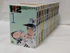 Ｈ２　文庫版　全巻完結 H2 文庫版 コミック 全20巻完結セット (小学館文庫) | あだち 充 |本
