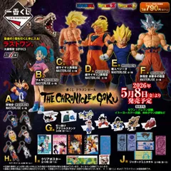 一番くじ ドラゴンボール THE CHRONICLE OF GOKU 1ロット 全42種 合計81点