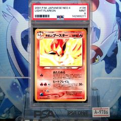 ポケモンカード 炎エネルギー リザードンメガバトル 大会プロモ xy psa9 ポケモンカード 炎エネルギー リザードンメガバトル 大会プロモ xy