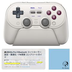 8BitDo Pro 3 Bluetooth コントローラー TMRスティック ホールトリガー