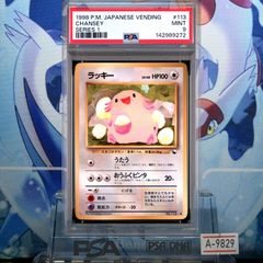 PSA9 マスターボール 旧裏 PMCG クイックスターターギフト ホロ加工