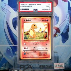 ポケモンカード ヒトカゲ 初段 再販 旧裏 PSA10 PSA10鑑定済〕ヒトカゲ【◇】{旧裏}