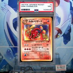 【PSA9】ポケモンカード旧裏　マスターボール　キラ　クイックスターターギフト マスターボール 旧裏 キラ クイックスターターギフト うずまきホロ