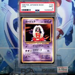 PSA10 ルザミーネ PR SM8 超爆インパクト 092/095 - メルカリ