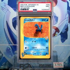ピジョン　旧裏　PSA9 PSA9 ピジョン 再販 R 旧裏 PMCG LV.36 拡張パック第1弾 再販 017 1996