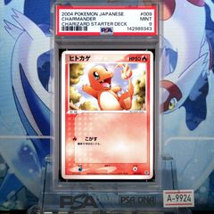 最安値】ポケモンカード ヒトカゲ ファミリーポケモンカード PSA10 007