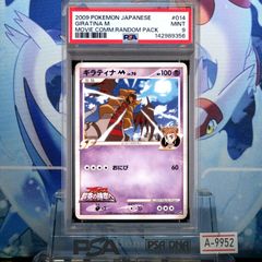 2009 ポケモンカード ギラティナ M Psa9 - メルカリ