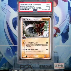 2026年最新】デルタ種 psa9の人気アイテム - メルカリ