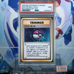 マスターボール プロモ 旧裏 ポケモンカード 渦巻きPSA9 ギフトセット