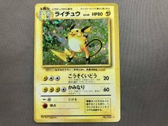 コレクター必見】ライチュウ ☆ 第1弾拡張パック 全面ホロ、十字