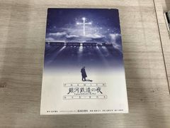 銀河鉄道の夜 PREMIUM DVD BOX - メルカリ