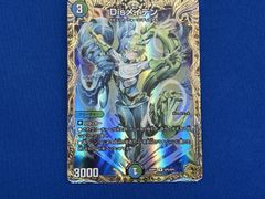 0604 Disメイデン 金トレジャー - メルカリ