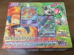 スペシャルデッキセット リザードンVSTAR vs レックウザVMAX