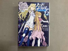 ソード・オラトリア 14 小冊子付き特装版 - メルカリ