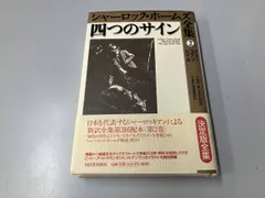 2026年最新】アーネスト・ホーストサインの人気アイテム - メルカリ