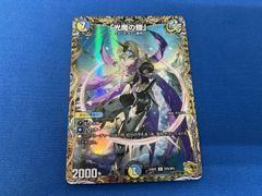 光魔の鎧 メイジオブカースブレイカー 金トレジャー1枚 - メルカリ