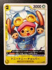 トニートニー・チョッパー C 4枚 [OP07-103] (ブースターパック 500年後の未来) Tony Tony Chopper C 4 cards [OP07-103] (Booster Pack The Future After 500 years)