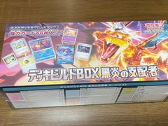 ポケモンカードゲーム　イーブイズスペシャルBOX Yu NAGABA ソニア YU NAGABA × ポケモンカードゲーム イーブイスペシャルBOX ポケモン