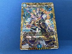 終末の時計ザ・ミュート ザミュート ドラゴン娘 シークレット シク 蒼