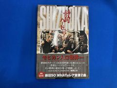 ISHIYA「関西ハードコア 新装版」初版帯・CD付き ZOUO RAPES - メルカリ
