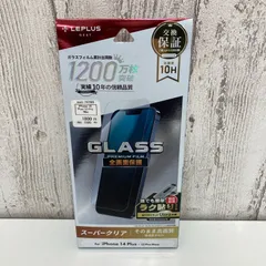 iPhone 14 Plus/13 Pro Max ガラスフィルム 全画面保護 スーパークリア mst-74789【TA】