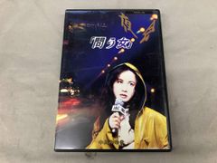 中島みゆき　夜会 VOL.8　問う女　☆中古DVD☆冊子無し 中島みゆき/夜会 VOL.8 問う女 - メルカリ